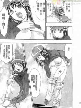 [鬼窪浩久] 女豹 第6巻_138