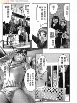 [鬼窪浩久] 女豹 第6巻_142