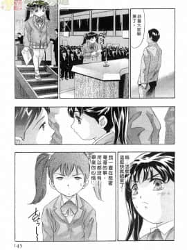 [鬼窪浩久] 女豹 第6巻_144