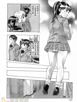 [鬼窪浩久] 女豹 第6巻_145