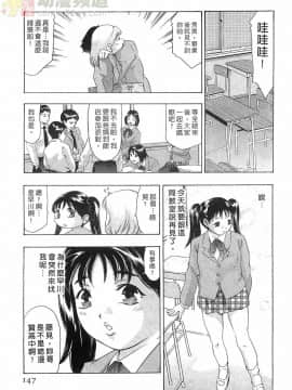 [鬼窪浩久] 女豹 第6巻_146