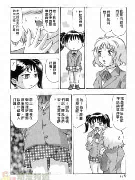 [鬼窪浩久] 女豹 第6巻_147