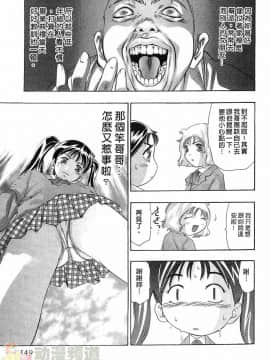 [鬼窪浩久] 女豹 第6巻_148