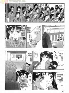[鬼窪浩久] 女豹 第6巻_149