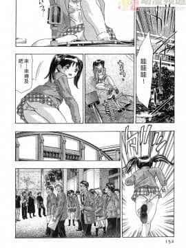 [鬼窪浩久] 女豹 第6巻_151