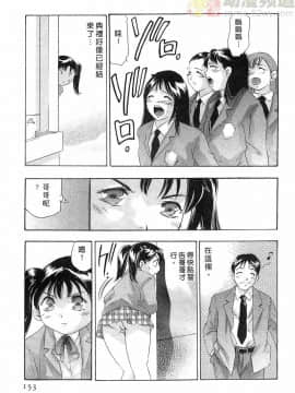[鬼窪浩久] 女豹 第6巻_152