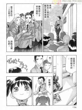 [鬼窪浩久] 女豹 第6巻_153