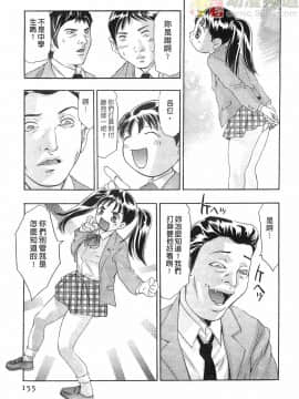 [鬼窪浩久] 女豹 第6巻_154