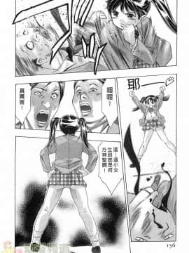 [鬼窪浩久] 女豹 第6巻_155