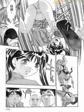 [鬼窪浩久] 女豹 第6巻_158