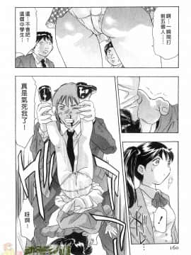 [鬼窪浩久] 女豹 第6巻_159