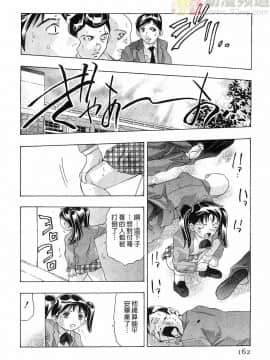 [鬼窪浩久] 女豹 第6巻_161