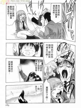 [鬼窪浩久] 女豹 第6巻_162
