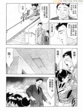 [鬼窪浩久] 女豹 第6巻_167