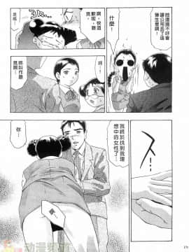 [鬼窪浩久] 女豹 第6巻_170