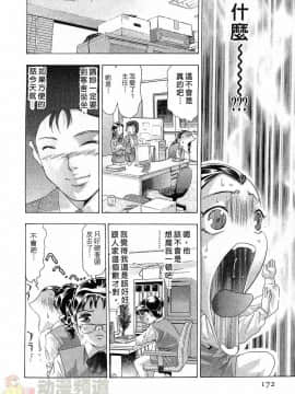 [鬼窪浩久] 女豹 第6巻_171