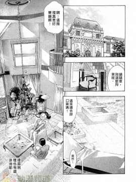 [鬼窪浩久] 女豹 第6巻_172
