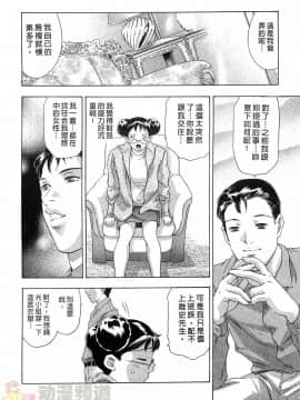 [鬼窪浩久] 女豹 第6巻_173