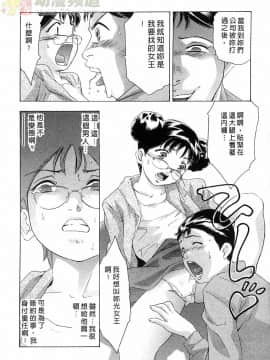 [鬼窪浩久] 女豹 第6巻_175