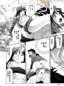 [鬼窪浩久] 女豹 第6巻_177