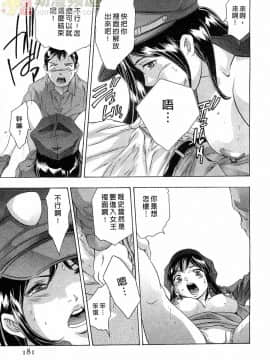 [鬼窪浩久] 女豹 第6巻_180