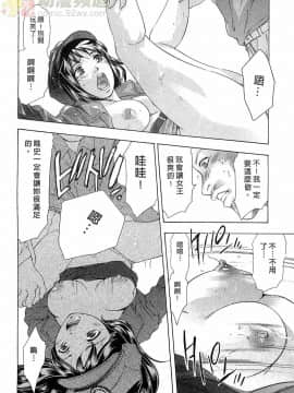 [鬼窪浩久] 女豹 第6巻_181