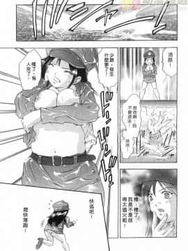 [鬼窪浩久] 女豹 第6巻_184