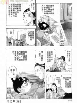 [鬼窪浩久] 女豹 第6巻_185