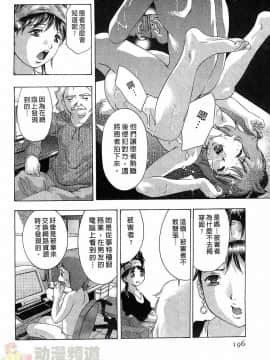 [鬼窪浩久] 女豹 第6巻_195
