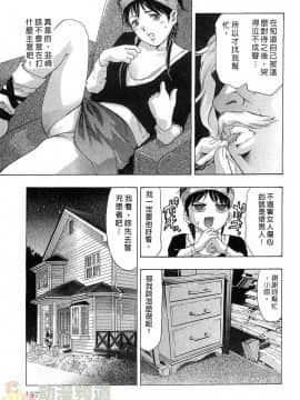 [鬼窪浩久] 女豹 第6巻_196