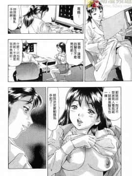 [鬼窪浩久] 女豹 第6巻_197