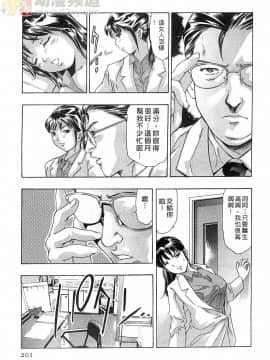 [鬼窪浩久] 女豹 第6巻_200