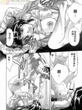 [鬼窪浩久] 女豹 第6巻_205