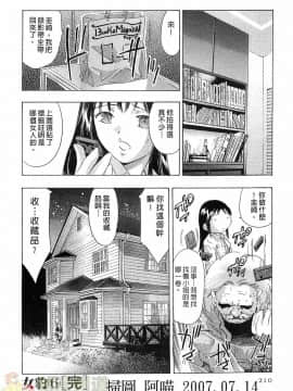 [鬼窪浩久] 女豹 第6巻_209