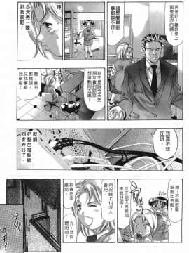 [鬼窪浩久] 女豹 第7巻_006