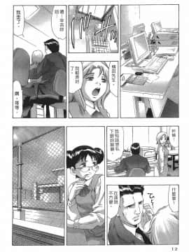 [鬼窪浩久] 女豹 第7巻_011