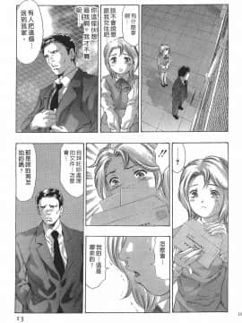 [鬼窪浩久] 女豹 第7巻_012