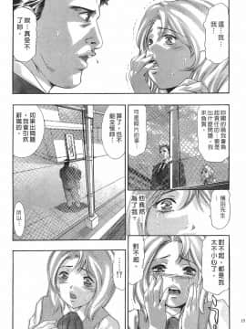 [鬼窪浩久] 女豹 第7巻_014