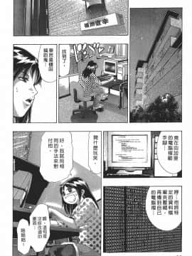 [鬼窪浩久] 女豹 第7巻_019