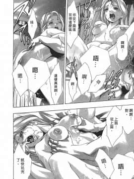 [鬼窪浩久] 女豹 第7巻_021
