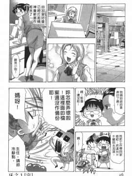 [鬼窪浩久] 女豹 第7巻_025