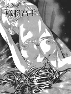 [鬼窪浩久] 女豹 第7巻_026