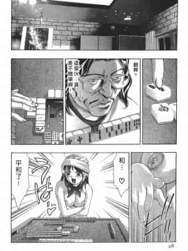 [鬼窪浩久] 女豹 第7巻_027