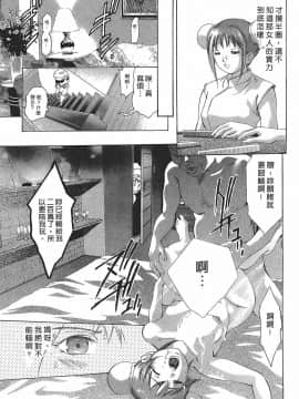 [鬼窪浩久] 女豹 第7巻_030