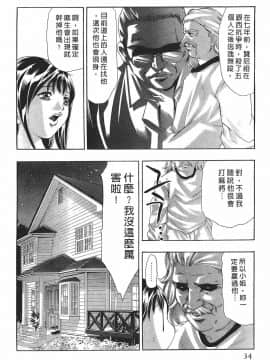 [鬼窪浩久] 女豹 第7巻_033