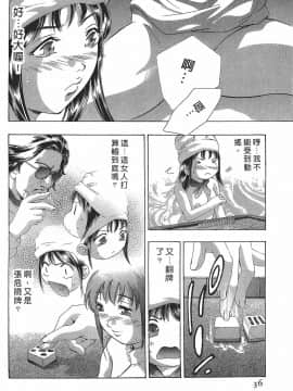 [鬼窪浩久] 女豹 第7巻_035