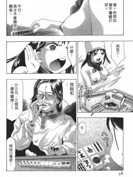 [鬼窪浩久] 女豹 第7巻_037