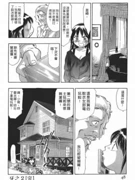 [鬼窪浩久] 女豹 第7巻_047