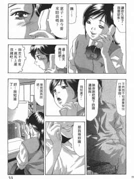 [鬼窪浩久] 女豹 第7巻_052