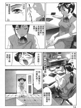 [鬼窪浩久] 女豹 第7巻_053